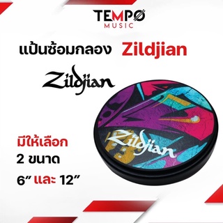 แป้นซ้อม Zildjian Graffiti Practice มี 2 ขนาดให้เลือก