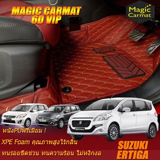 Suzuki Ertiga 2013-2018 Set B 3แถว (เฉพาะห้องโดยสารตอนที่1,2,3) พรมรถยนต์ Ertiga พรม6D VIP Magic Carmat