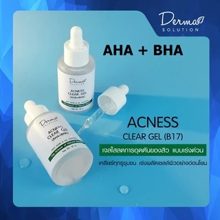 เซรั่ม หน้าใส AHA BHA 8%┃15%┃30 %┃50%┃AHA BHA (30 g) รักแร้ขาว รอยสิว ผลัดเซลล์ผิว สิวอุดตัน และ พอกผิวขาว