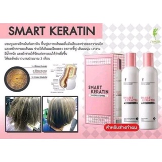 LANGEL #LUXURY #SMART #KERATIN #PROFESSIONAL #กล่องสีชมพู #แอลแองเจล ลัคซ์ชูรีย์ #สมาร์ท #เคราติน โปรเฟสชั่นนอล