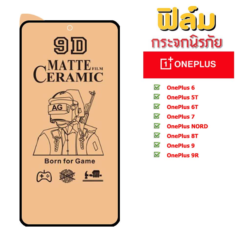 OnePlus 10T Nord CE 4 3 2 Lite 2T 6 5t 6t 7 8t 9 9r Nord เกม อ่อนนุ่ม ฟิล์มกระจก ด้าน ฟิล์ม AG ราคา ถูกที่สุด ดีลบีเคเค