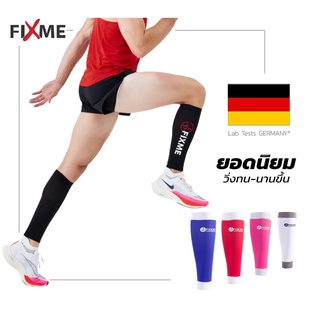 (แท้100%) รัดน่อง Fixme  Calf compression  (คู่) รัดน่องวิ่ง ปลอกรัดน่อง