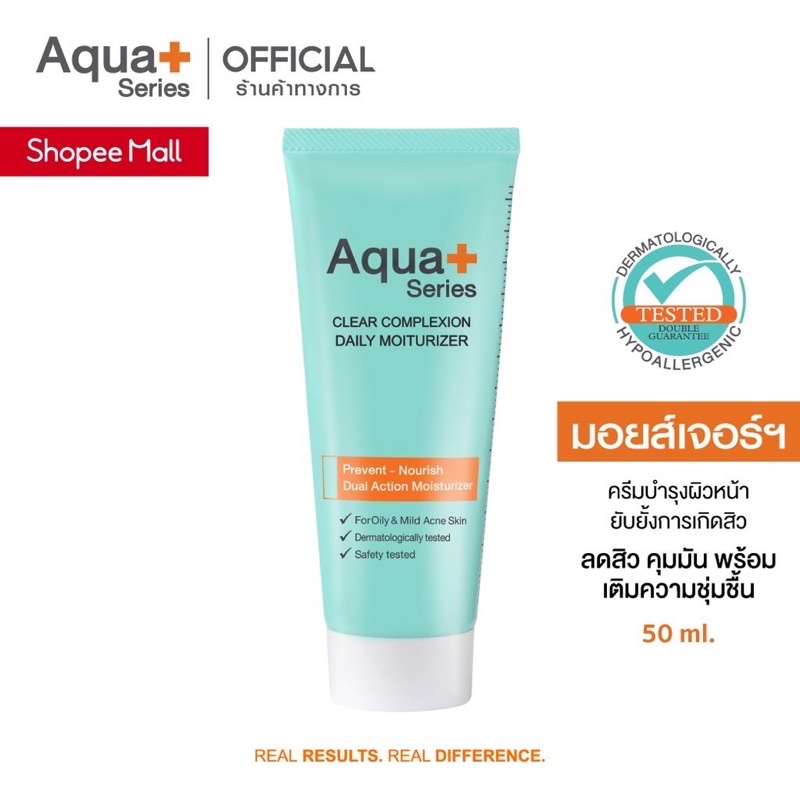 AquaPlus Clear Complexion Daily Moisturizer 50 ml. มอยส์เจอร์ไรเซอร์บำรุงผิว ลดสิว คุมมัน ให้ผิวชุ่ม