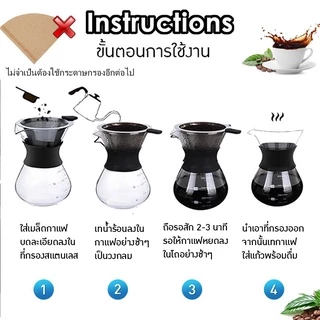 Alechaung ดริปกาแฟ ชุดดริปกาแฟ เหยือกดริปกาแฟ Dripper ผลิตจากแก้ว ขนาด400 ml Coffee Maker