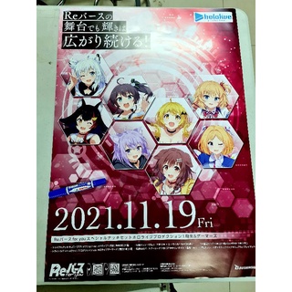 Poster B2 Hololive fubuki korone matsuri haato