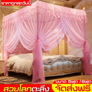 มุ้งกันยุง 5ฟุต /6ฟุต/180 X 200 cm/150x200cm Mosquito net Princess ประดับห้องนอน มุ้งกันยุงแบบพับได้ 3 ประตู