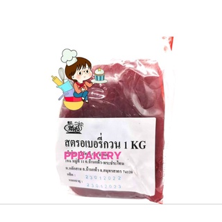 สตรอเบอรี่กวน ตรา สมุย 1 kg. ไส้สับปะรดกวน ตราสมุย 1 กิโลกรัม ไส้สตอเบอรี่กวน ไส้ขนม ไส้กวนสําเร็จรูป ไส้กวนตราสมุย