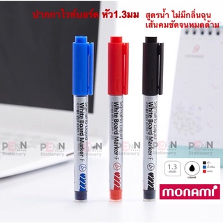 ปากกา SigmaFlo Liquid White Board Marker F 222 ราคา/1ด้าม