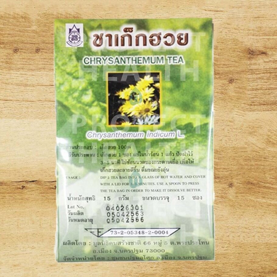 เก็กฮวย (ชาชง) ปฐมอโศก บรรจุ 15 ซอง ชาสมุนไพร ออแกนิค Organic Thai Herbal Tea Pathom Asoke