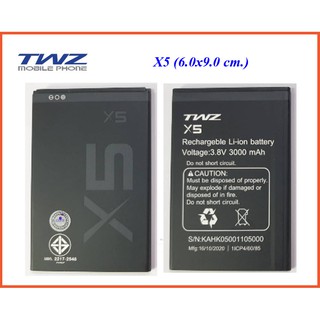 แบตเตอรี่ TWZ X5 V8 (6.0x9.0 cm.) ของแท้(3000mAh.)