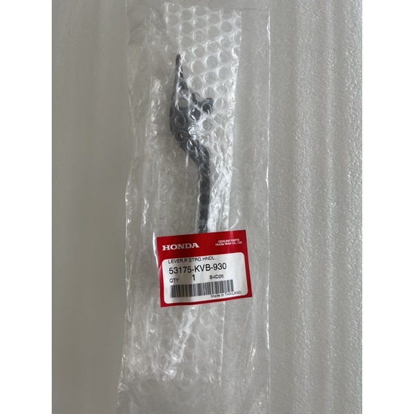 มือเบรคหน้า ด้านขวา (แท้ศูนย์ 100%) Click Click125-i Airblade