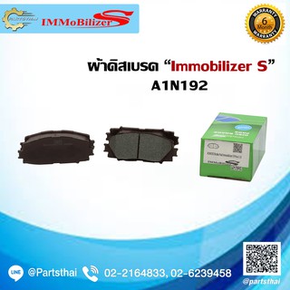 ผ้าดิสเบรคหน้า ยี่ห้อ Immobilizer S (A1N192) ใช้สำหรับรุ่นรถ TOYOTA Prius 1.8 ปี 10-on