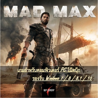 แผ่นเกมคอม MAD MAX รวม 5 DLCs