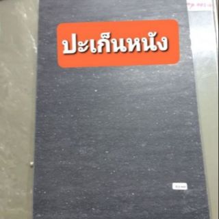 ปะเก็นหนัง 25×42 หนา 0.5 / 25×36.5 หนา 0.8 มิล