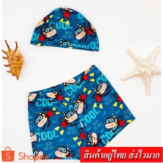 SWIMWEAR ชุดว่ายน้ำเด็กผู้ชาย ลายลิงดำน้ำ รุ่น 484