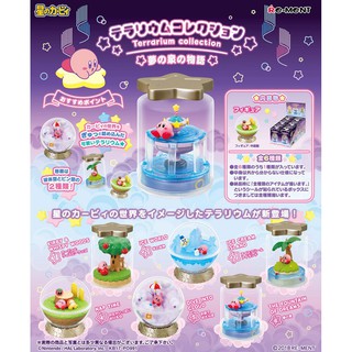 Rement Kerbys Terrarium Collection