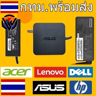 อะแดปเตอร์ Adapter Lenovo Acer ASUS DELL Type-C สายชาร์จ พร้อมส่ง กทม.