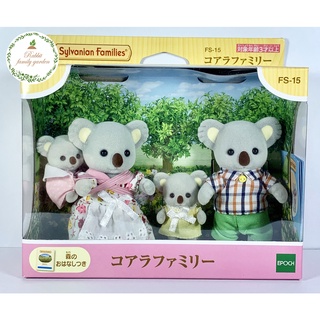 *พร้อมส่ง* Sylvanian Families : Koala Family ของแท้ 100% มือ 1 ตุ๊กตาซิลวาเนียน ญี่ปุ่น ครอบครัวหมีโคอาล่า [ขายยกกล่อง]