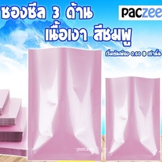 Paczee | ซองซีล3ด้าน ซองซีล เนื้อเงา สีชมพู (100 ใบ)