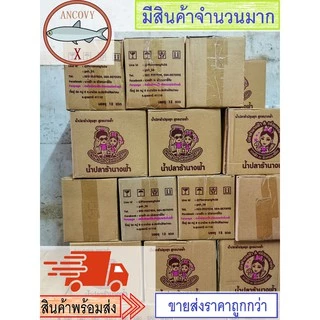 "นางฟ้า" ฝาขาว (สูตรเข้มข้น) น้ำปลาร้านางฟ้า ปลาร้านางฟ้า น้ำปลาร้าต้มสุกปรุงรส 400 กรัม