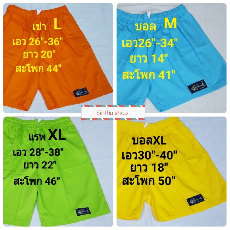กางเกงขาสั้น#Brandก้างปลา#กางเกงสีพื้น/ไม่มีลาย#มีทั้งสีสดสีเข้มสีอ่อน#มีหลากสีให้เลือกจุใจ