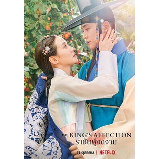 The Kings Affection ราชันผู้งดงาม : 2021 #ซีรี่ส์เกาหลี - ดราม่า โรแมนติก/เสียง.ไทย/เกาหลี - ซับ.ไทย