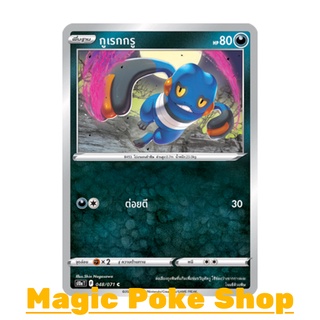 กูเรกกรู (C/SD,Mirror Foil) ความมืด ชุด อันธการลวงตา การ์ดโปเกมอน (Pokemon Trading Card Game) ภาษาไทย s10a048