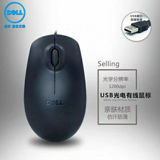 ❁Dell Dell MS111 โน้ตบุ๊ก เดสก์ท็อป คอมพิวเตอร์สำนักงาน เกมในบ้าน เมาส์ออปติคัลแบบมีสาย USB