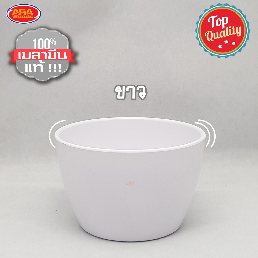 โถตุ๋น โถซุป ถ้วยเมลามีน  ขนาด 5 นิ้ว ( 1 แพ็ค 3 ใบ ) เมลามีนแท้ 100% - รูปที่ 2
