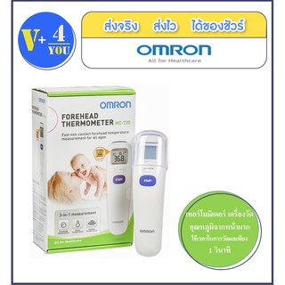 OMRON FOREHEAD THERMOMETER MC-720 เครื่องวัดอุหภูมิแบบยิงหน้าผาก
