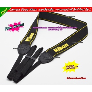 Camera Strap Nikon สายคล้องกล้อง งานเกรดอย่างดี สินค้าใหม่ มือ 1