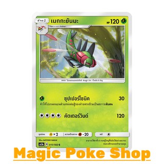 เมกกะยันมะ (C/SD) หญ้า ชุด เงาอำพราง การ์ดโปเกมอน (Pokemon Trading Card Game) ภาษาไทย