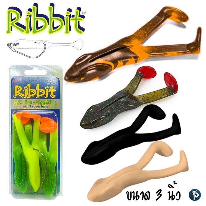 เหยื่อยาง RIBBIT FLOATER  &  RIBBIT FLOATER RIGGED (Ribbit + Hook )