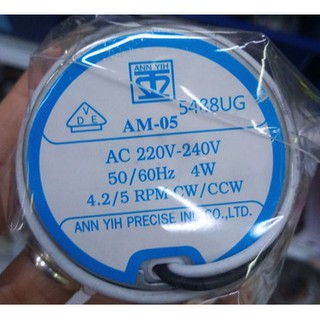 มอเตอร์ส่ายพัดลมฮาตาริ16" 4.2/5R