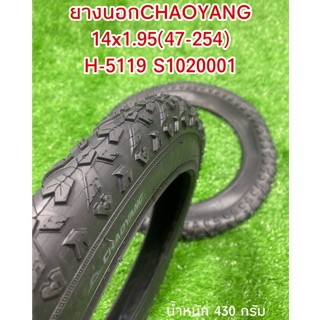 ยางนอกChaoyang14x1.95 (47-254) H-5119