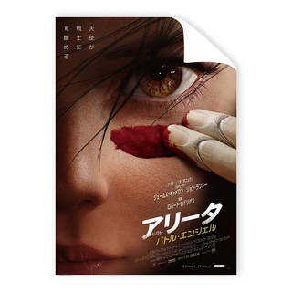 โปสเตอร์หนัง ALITA BATTLE ANGEL JAPANESE MOVIE POSTER