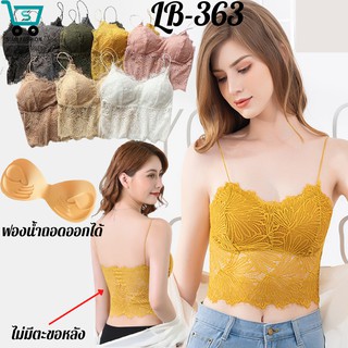 LB-363 ⚡SALE⚡ สายเดี่ยวลูกไม้ เสื้อในลูกไม้ บราลูกไม้ สายเดี่ยว บราไร้โครง เสื้อชั้นในแฟชั่น ชุดชั้นในผู้หญิง