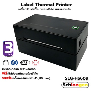 SCHLONGEN Bluetooth Label Thermal Printer เครื่องพิมพ์ความร้อน สติ๊กเกอร์บาร์โค้ด 4 นิ้ว SLG-HS609 +ที่ใส่ม้วนสติ๊กเกอร์