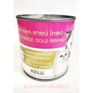 แอค-ซายน์ โกลด์ นมแพะสเตอริไลซ์สำหรับสุนัขและแมว 400มล.