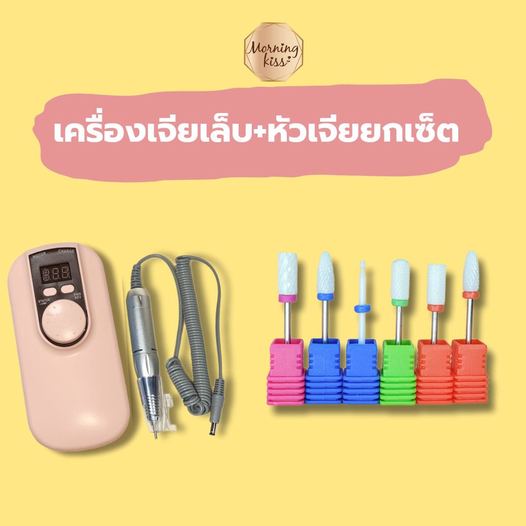 (เกรดดีที่สุด) หัวเจียรเซรามิค หัวเจีย เล็บ อย่างดี เซรามิค เซรามิก เครื่องเจียเล็บ เครื่องเจียรเล็บ