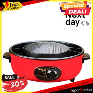 🔥สินค้าขายดี!! ออตโต้ เตาปิ้งย่างเอนกประสงค์ รุ่น GR-170 1 เครื่อง Otto GR-170 Barbecue Grill 1pc