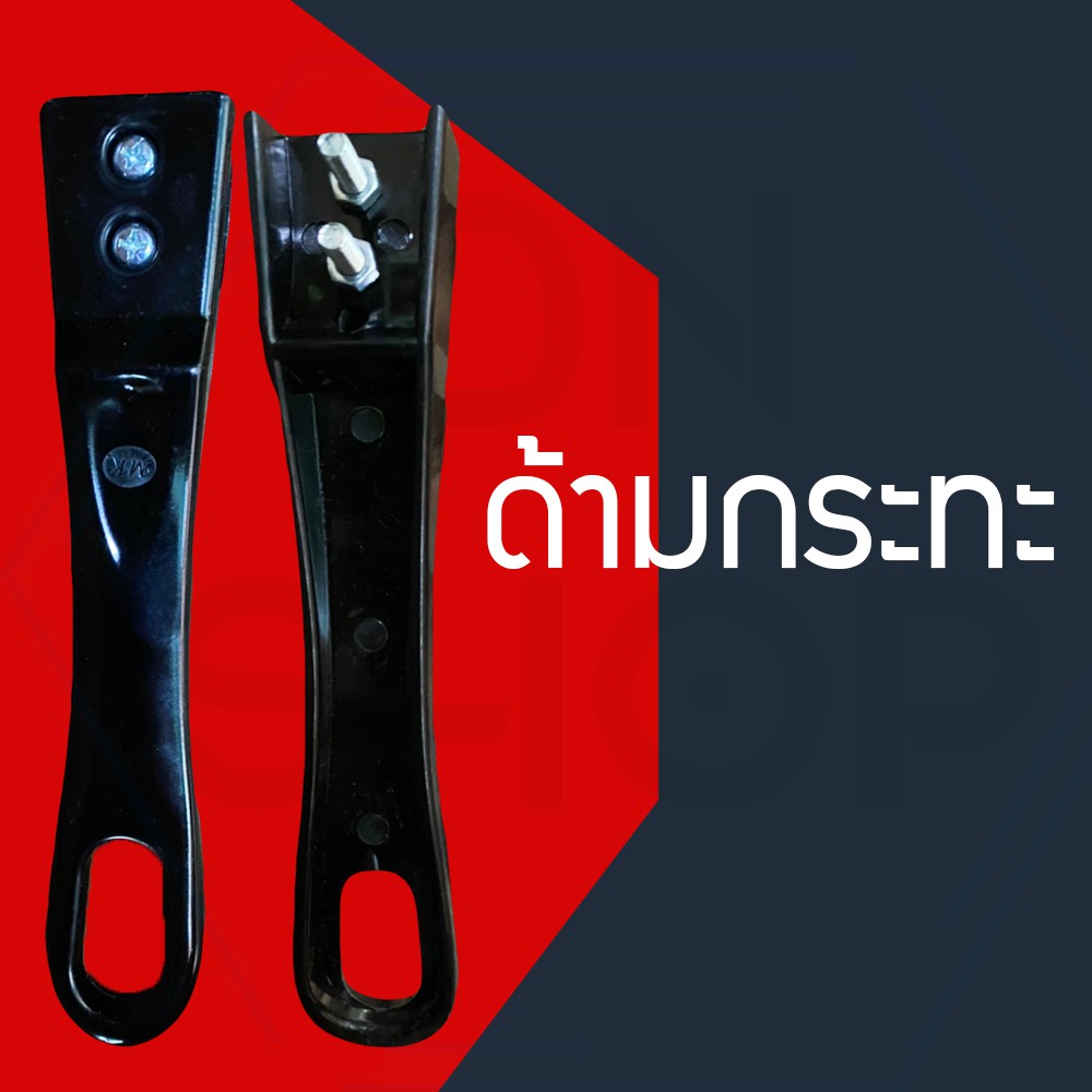อะไหล่ด้ามกระทะ ด้ามจับกระทะ ด้ามจับหม้อ สำหรับเปลี่ยน