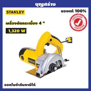 เครื่องตัดกระเบื้อง 4นิ้ว รุ่นSTSP125A-B1 STANLEY