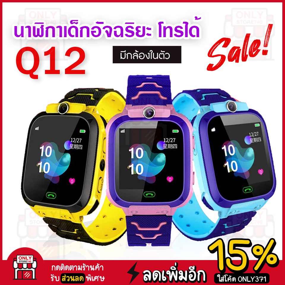 เครื่องคิดเลข สมาร์ทวอทช์ [เมนูภาษาไทย] พร้อมส่ง นาฬิกาเด็ก Q12 Kids Smart Watch จอสัมผัส นาฬิกาเด็กคล้ายไอโม่ นาฬิกาไอโ