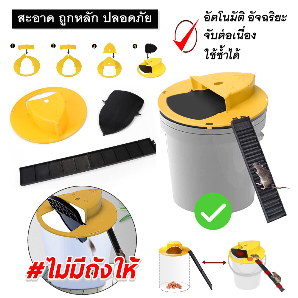 กับดักหนู กับดักหนู ที่ดักหนู กรงหนู กรงดักหนูแบบสปริงไม่มีถัง อุปกรณ์ดักหนู ไม่ใช้สารเคมีและไม่ต้องสัมผัสโดนตัวหนู