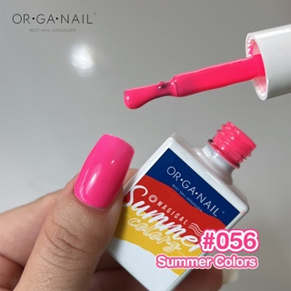 สีเจล OR•GA•NAIL #056 Summer Collection l สีทาเล็บเจล organail สีชมพูฮอตพิงค์ hot pink