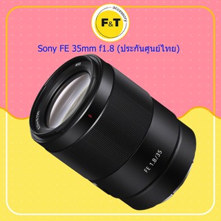 เลนส์Sony FE 35mm f1.8 (ประกันศูนย์ไทย)