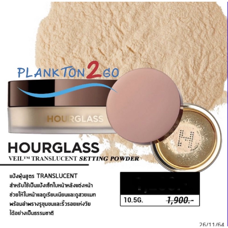 แป้งฝุ่น Hourglass Veil Translucent Setting Powder Transparent 0.9g Mini,10.5g **ไม่มีพัฟ**