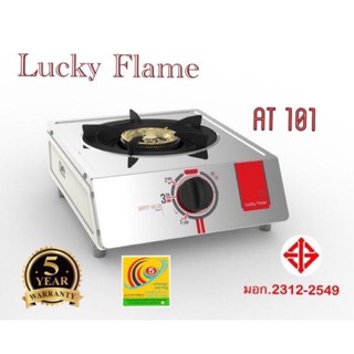 🔥Lucky Flame เตาเเก๊สแสตนเลสตั้งโต๊ะ รุ่น AT-101หัวเตาทองเหลืองเเท้ 💯% รับประกัน 5 ปีเต็มจากลัคกี้เฟลม