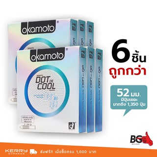 Okamoto Dot De Cool ถุงยางอนามัย ดอท เดอ คูล ขนาด 52 มม. เจลเย็น ผิวไม่เรียบ ปุ่ม 1,350 ปุ่ม (6 กล่อง)